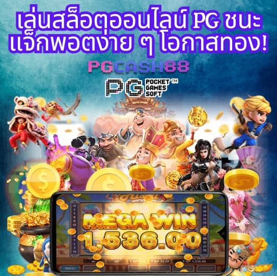 เกมส์สล็อตได้เงินจริง 888
